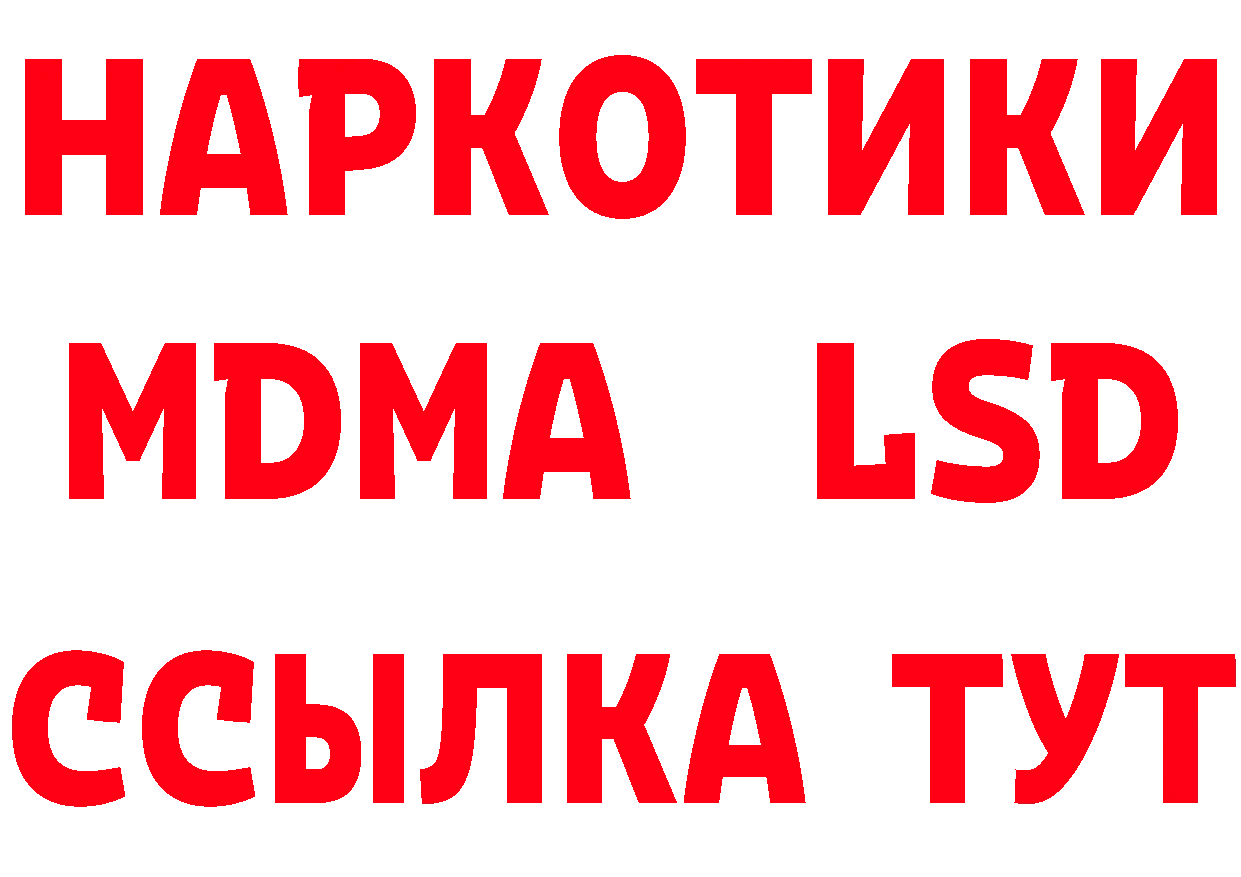 Кетамин ketamine вход нарко площадка мега Макушино