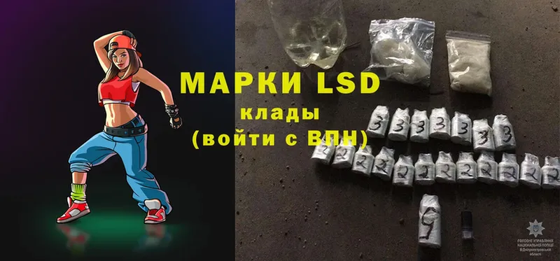 LSD-25 экстази кислота  продажа наркотиков  Макушино 